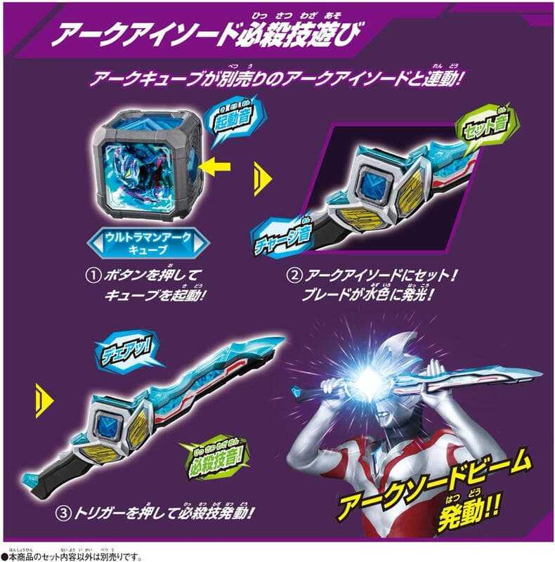 【台中金曜】店鋪現貨 不挑盒況 DX 超人力霸王 奧特曼 雅克 ARC 覺醒變身器 \u0026 雅克眼劍 最強變身套組 含特典