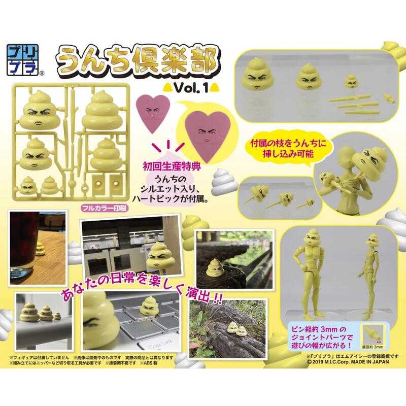 【臺中金曜】店鋪現貨 M.I.C Pripra 1/12 袖珍模型 便便俱樂部vol.1