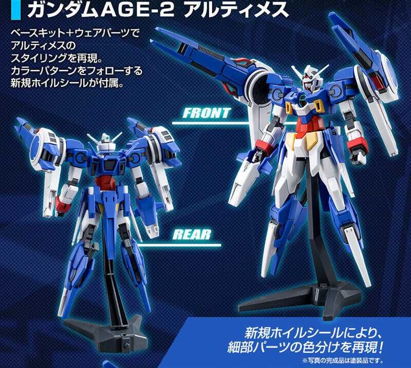 【台中金曜】店鋪現貨 不挑盒況 BANDAI HG 1/144 鋼彈AGE-1 剃刀型＆鋼彈AGE-2 獵神型 同梱套組