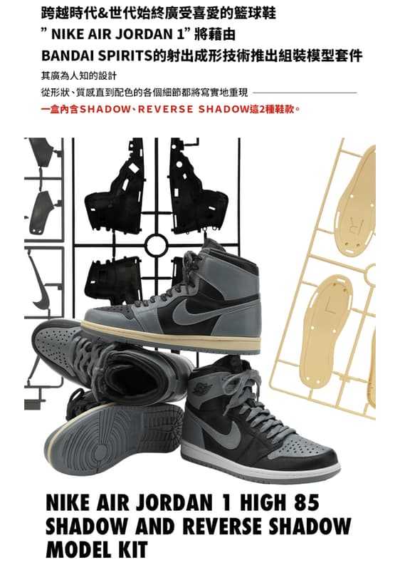【台中金曜】店鋪現貨 PB限定 NIKE AIR JORDAN 1 HIGH 85 SHADOW × REVERSE