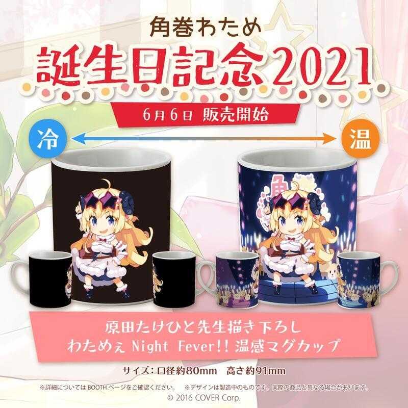 台中金曜 11月日空版hololive 角卷綿芽角巻わため誕生日21生日紀念套組直筆特典親簽7 9 金曜日 線上購物 有閑娛樂電商