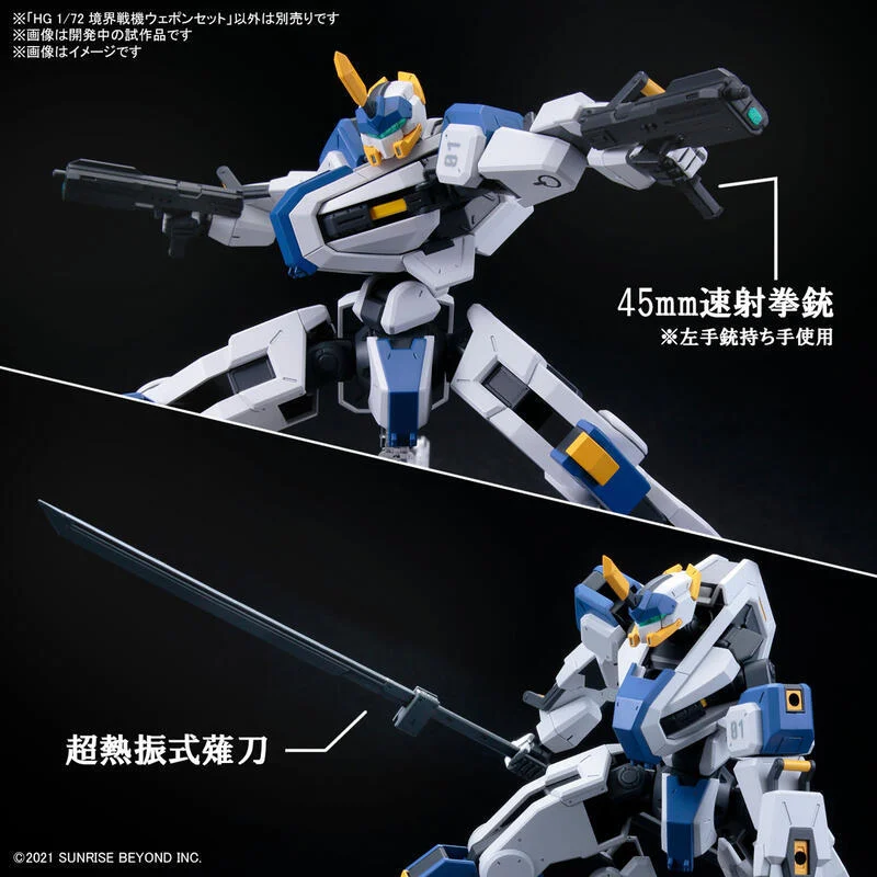 【台中金曜】店鋪現貨 不挑盒況 BANDAI 組裝模型 HG 1/72 境界戰機 武器套組 武裝套組