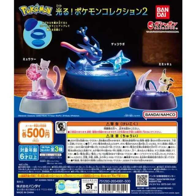 【臺中金曜】店鋪現貨 BANDAI 寶可夢 發光底座公仔 P2 超夢 甲賀忍蛙 謎擬Q 特效