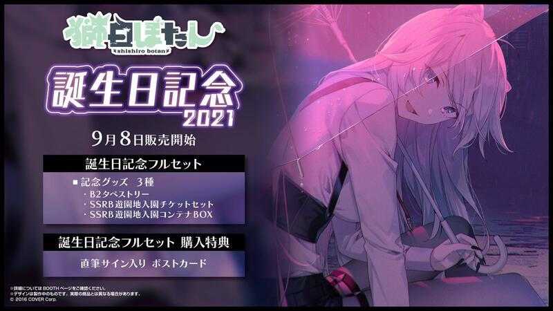 台中金曜 22年3月預購hololive 獅白ぼたん獅白牡丹21生日紀念套組附特典10 7 金曜日 線上購物 有閑娛樂電商