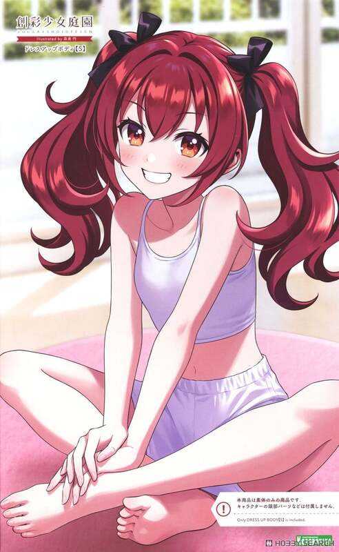 【台中金曜】店鋪現貨 不挑盒況 壽屋 1/10 創彩少女庭園 裝扮用身體 S 組裝模型