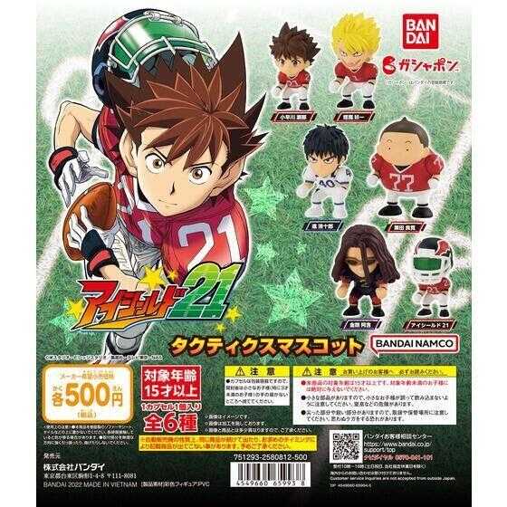 【台中金曜】店鋪現貨 BANDAI 轉蛋 扭蛋 光速蒙面俠21作戰公仔 橄欖球