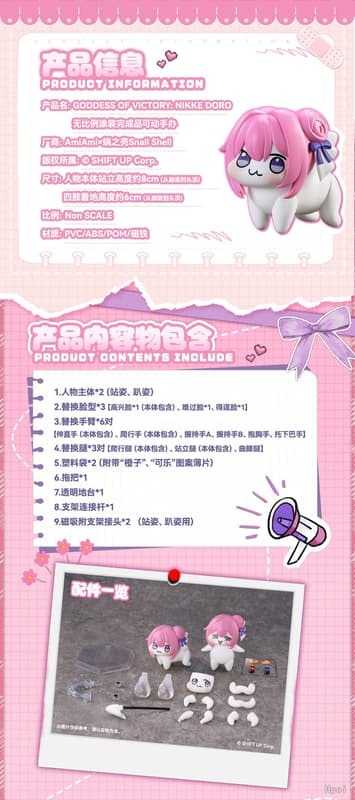 【台中金曜】12月 amiami x 蝸之殼 勝利女神 妮姬 NIKKE DORO 可動 完成品 【已截止】