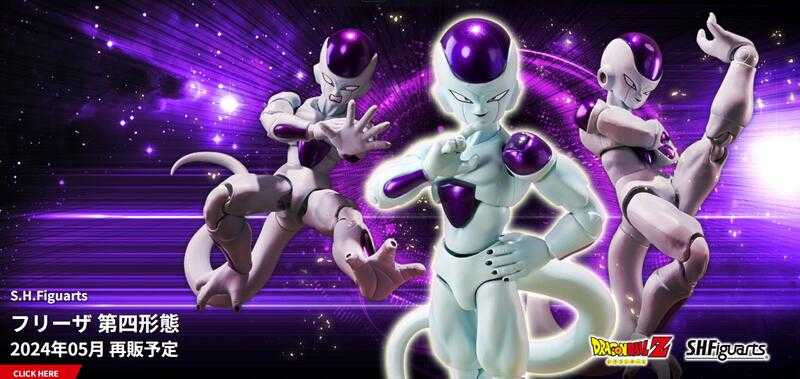 【台中金曜】店鋪現貨 不挑盒況 萬代 日版 SHF S.H.F 七龍珠 弗力札 第四型態