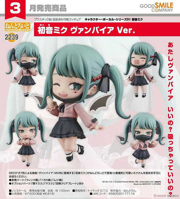 【台中金曜】店鋪現貨 不挑盒況 GSC 黏土人 初音未來 MIKU 吸血鬼Ver2239