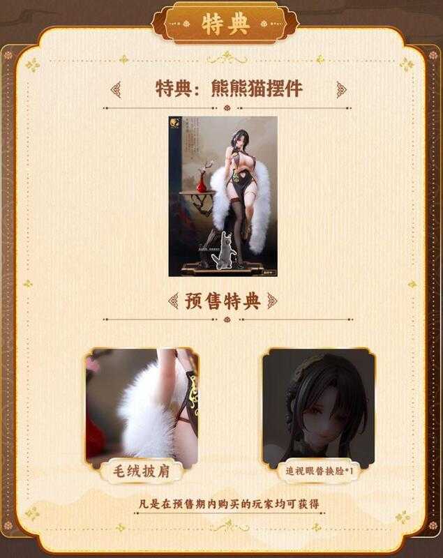 【台中金曜】6月 BearPanda 真絲襪 追視眼 毛絨披肩 溫漆旗袍 有鳳來儀 1/6 附特典 免訂金 【已截止】