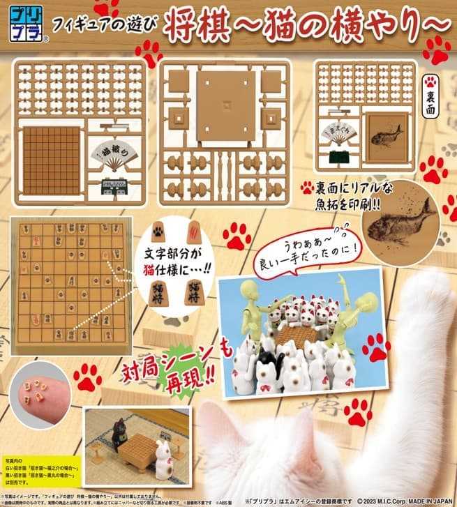 【台中金曜】店鋪現貨 M.I.C Pripra 1/12 公仔用將棋 貓的亂入 組裝模型