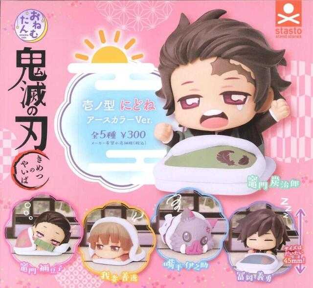 【台中金曜】店鋪現貨 Standstones 鬼滅之刃睡眠公仔 新色篇 睡眠 壹之型 扭蛋轉蛋 全5種