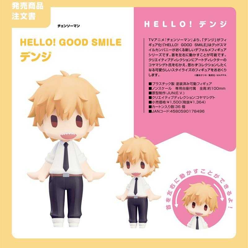 【台中金曜】店鋪現貨 不挑盒況 代理版 GSC HELLO! GOOD SMILE 鏈鋸人 淀治