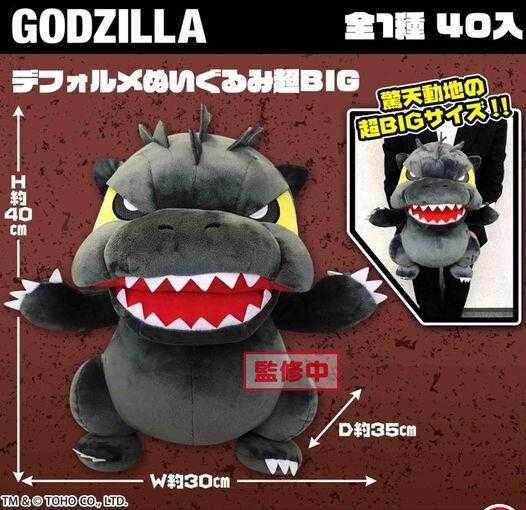 【台中金曜】店鋪現貨 SK JAPAN 景品 GODZILLA哥吉拉 Q版絨毛 超BIG 40cm