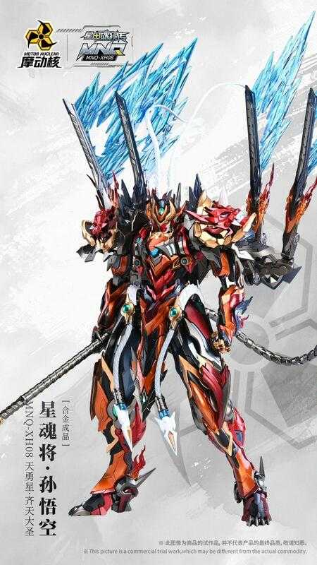 【台中金曜】第二季 代理版 摩動核 天勇星 齊天大聖 孫悟空 星甲魂將傳 MNQ-XH08 合金成品【已截止】