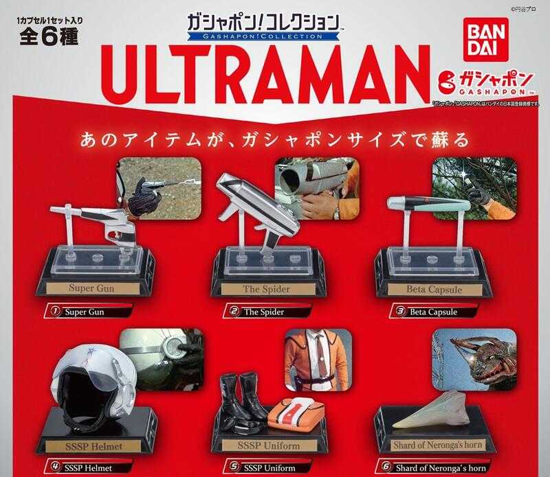 【台中金曜】店鋪現貨 萬代 科學特搜隊 科特隊 奧特曼 超人力霸王 收藏01 P1 轉蛋 扭蛋 全6款