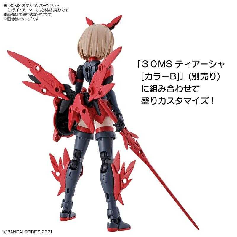 【台中金曜】店鋪現貨 萬代 組裝模型 30MS 配件套組2 飛行裝甲