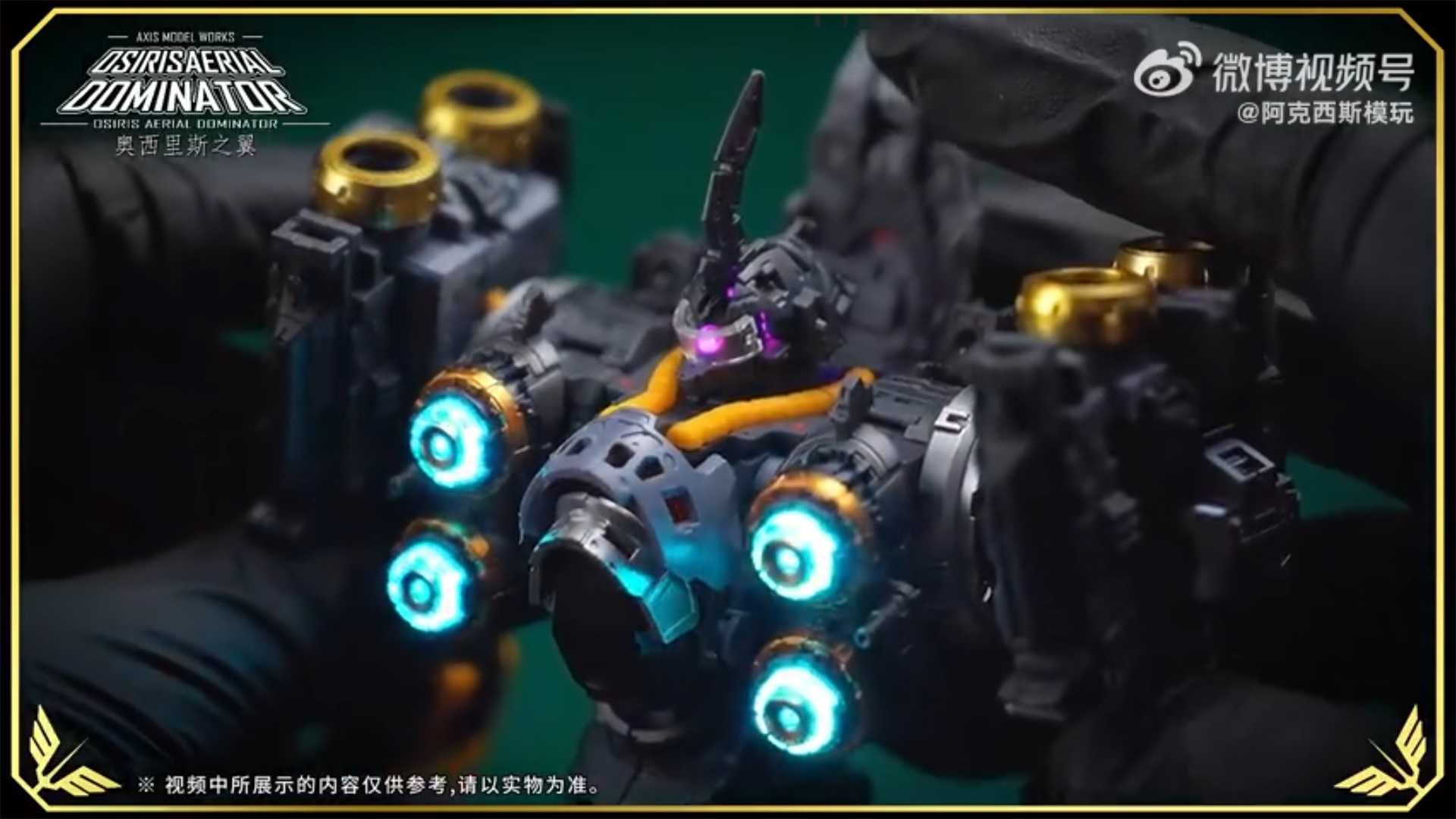 【台中金曜】7月 阿克西斯模玩 奧西里斯之翼 1/100 大青椒 首批豪華版 可發光 組裝模型 0712