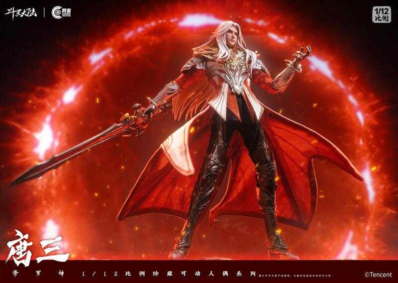 【台中金曜】第一季 朗宙CosmicCreations 1/12 鬥羅大陸 唐三修羅神 可動人偶 CC9133【已截止】