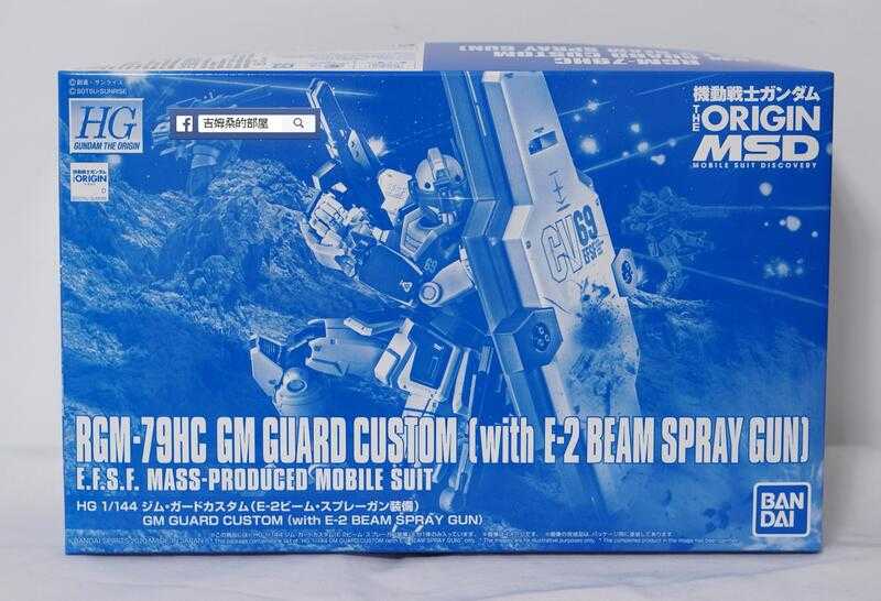 【台中金曜】店鋪現貨 不挑盒況 魂商限定 HG 1/144 RGM-79HC 吉姆防衛特裝型 E-2光束噴槍裝備