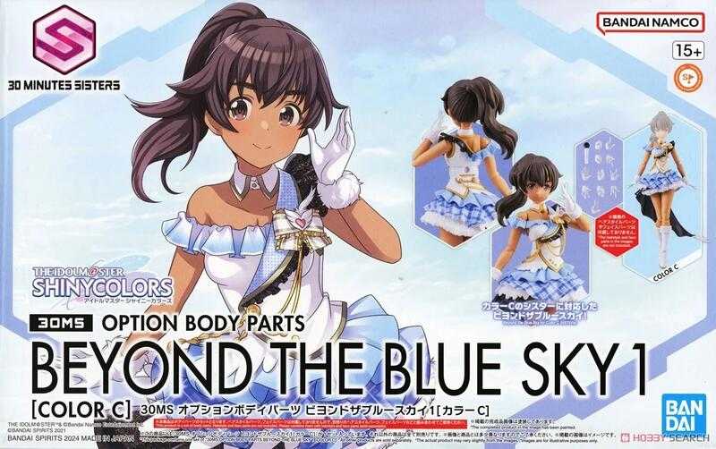 【臺中金曜】店鋪現貨 不挑盒況 組裝模型 30MS 身體配件套組 BEYOND THE BLUE SKY 1 顏色C