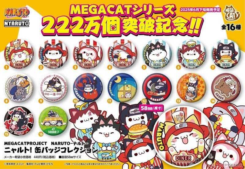 【台中金曜】店鋪現貨 不挑盒況 代理版 MH限定 MCP 火影忍者 喵影忍者 胸章 徽章集 中盒