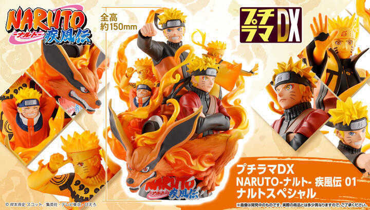 【台中金曜】店鋪現貨 不挑盒況 MH限定 Petitrama DX 火影忍者疾風傳01 漩渦鳴人 Special