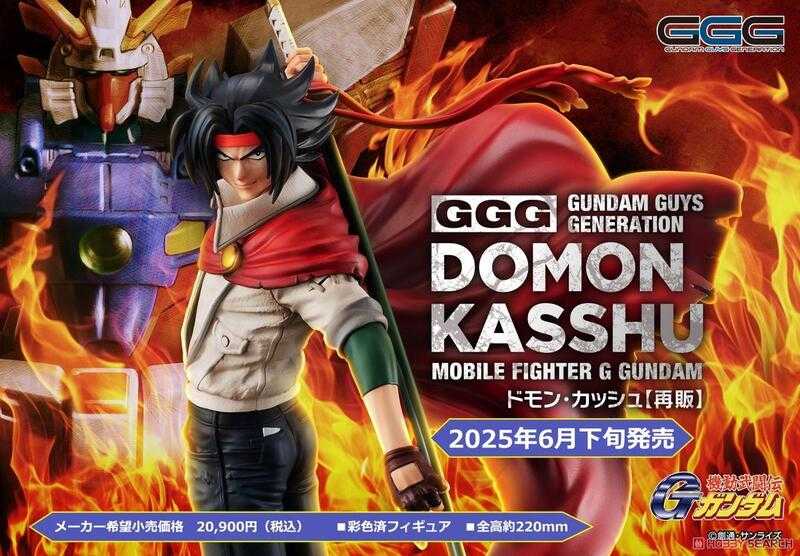 【台中金曜】6月 MH限定 GGG 機動武鬥傳G鋼彈 多門·火州 特典版 再販 0217