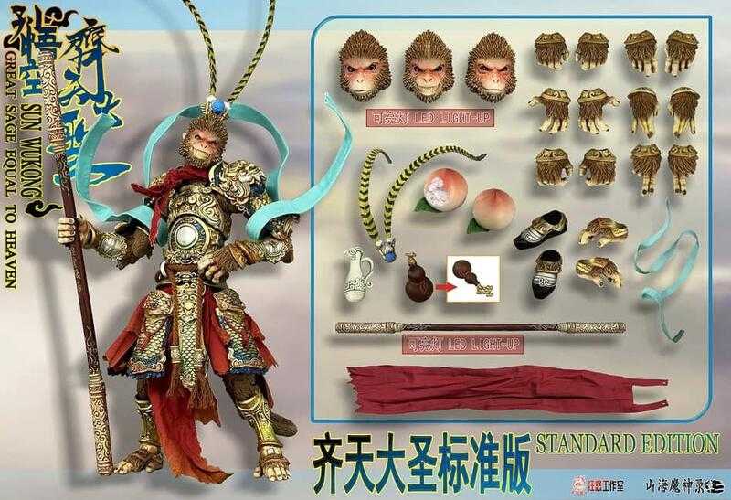 【台中金曜】店鋪現貨 不挑盒況 Fury Toys 狂怒工作室 山海魔神錄 孫悟空