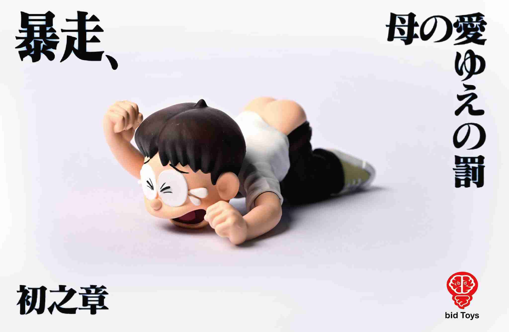 【台中金曜】25年第四季 bid Toys Σν-A梦 場景組 暴走, 母愛的懲罰 非哆啦A夢 小叮噹 【已截止】