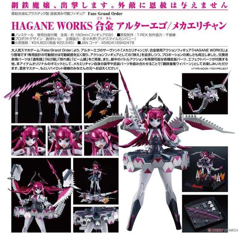 【台中金曜】店鋪現貨 不挑盒況 GSC HAGANE WORKS 合金 FGO 機械伊莉醬