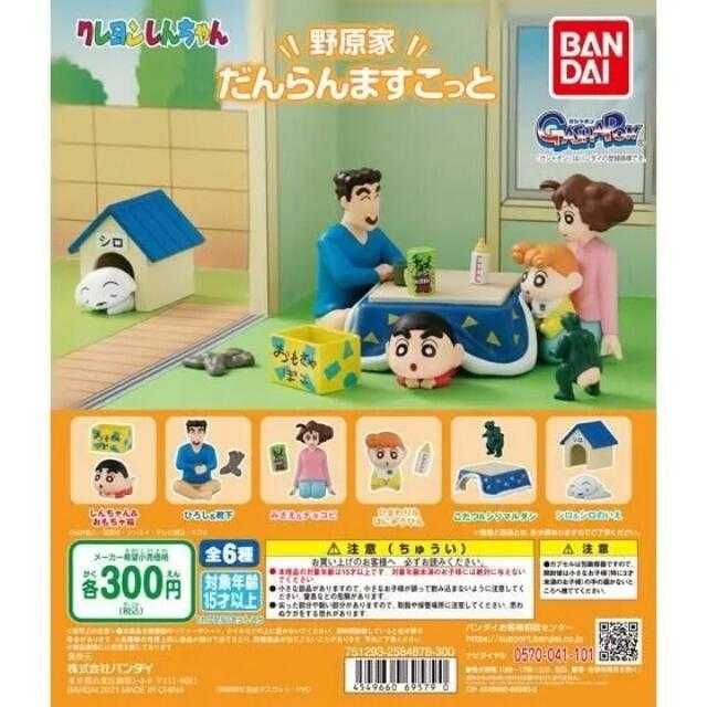 【臺中金曜】店鋪現貨 BANDAI 蠟筆小新 野原一家迷你裝飾 扭蛋 轉蛋 小全
