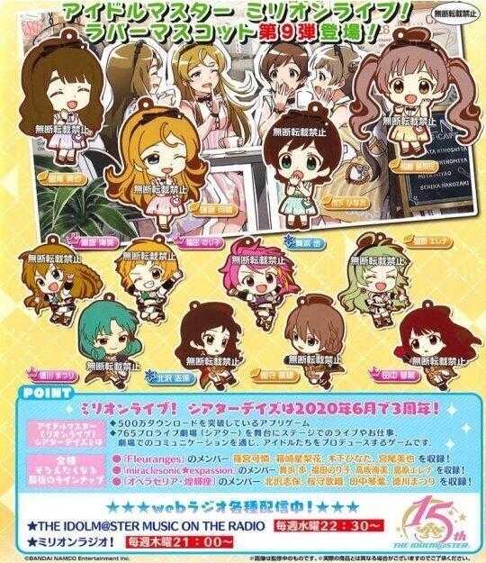 【臺中金曜】店鋪現貨 萬代 BANDAI 偶像大師百萬人演唱會軟膠吊飾09 扭蛋 轉蛋 全12種