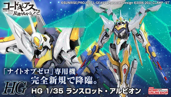 【台中金曜】店鋪現貨 不挑盒況 萬代 HG 1/35 Code Geass 反叛的魯路修 蘭斯洛特 亞彼恩