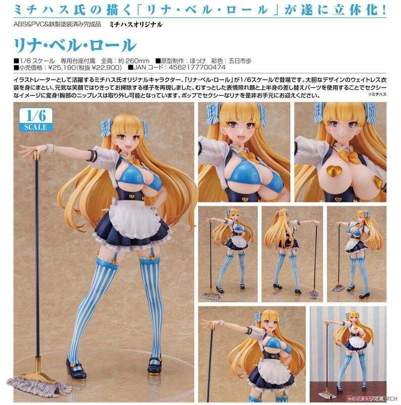 【台中金曜】店鋪現貨 不挑盒況 GSC WING Lina‧Bell‧Roll Michihasu原創 1/6 完成品