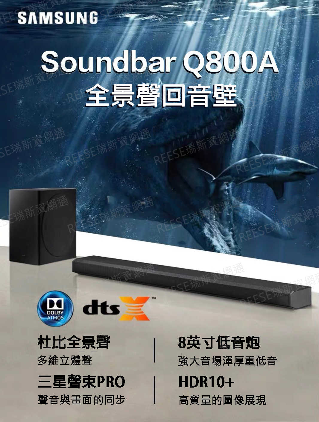 Samsung 三星 5.1.4 聲道 聲霸 HW-Q800A + SWA-9500S 全景深環繞喇叭