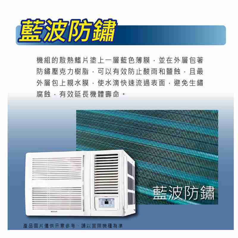 【HERAN 禾聯】6-8坪 R32旗艦變頻窗型冷氣 HW-GL41
