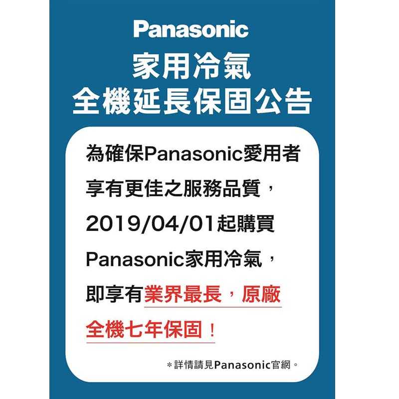 【Panasonic】壁掛式冷氣 一對二 一對多 冷專室外機 CU-4J130FCA2 (敲敲話詢問客訂區下單)