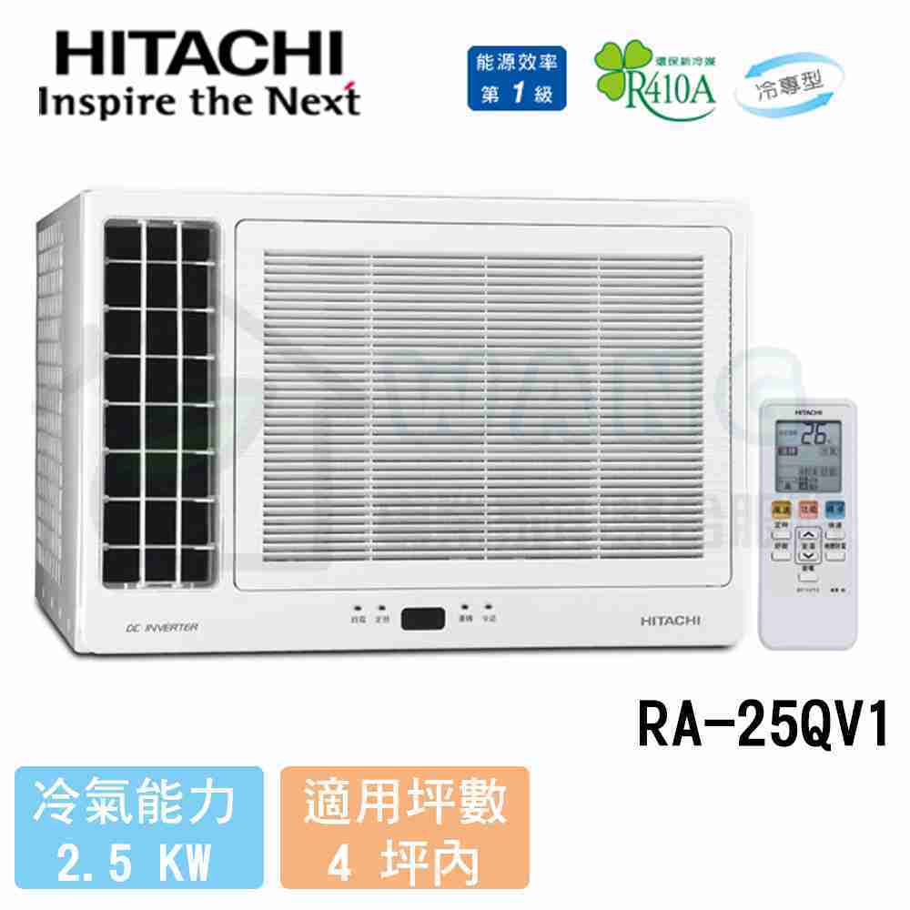【HITACHI 日立】2-4 坪 變頻冷專 側吹窗型冷氣 RA-25QV1