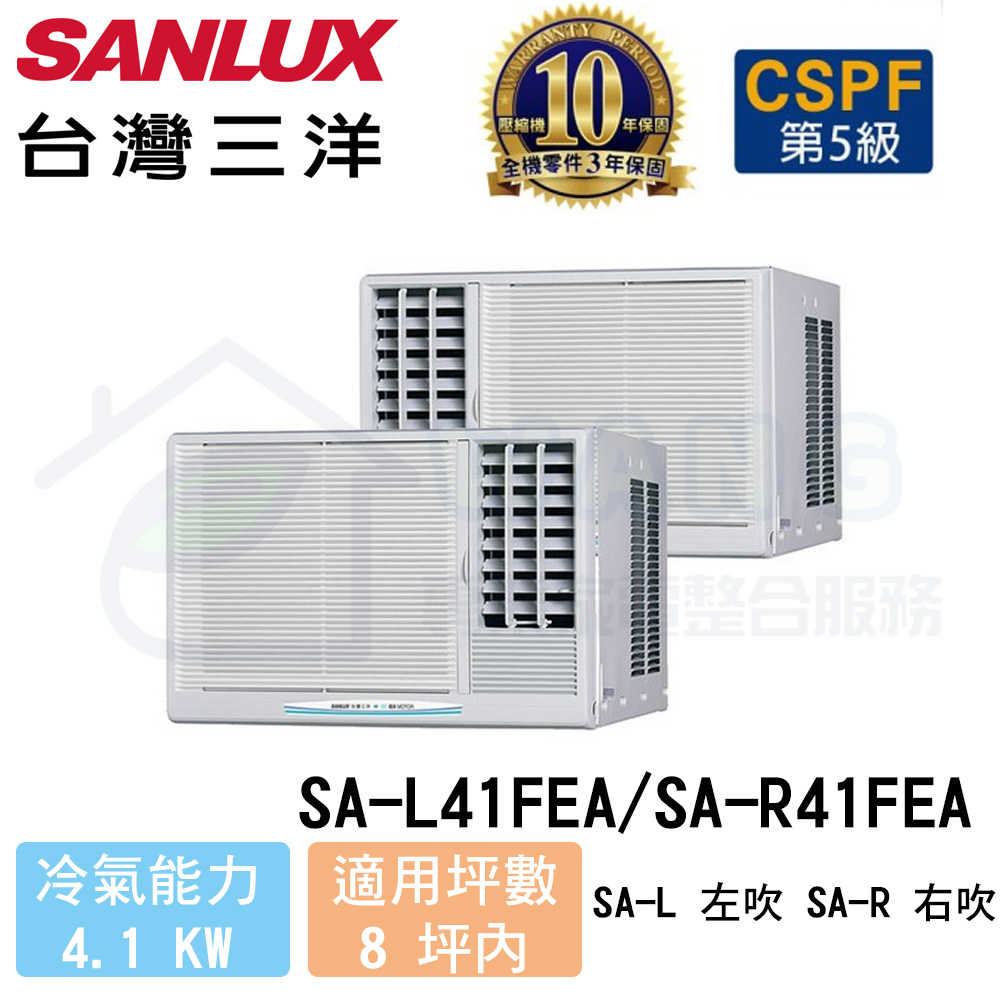 【SANLUX 三洋】6-8 坪 定頻冷專右吹窗型冷氣 SA-R41FEA