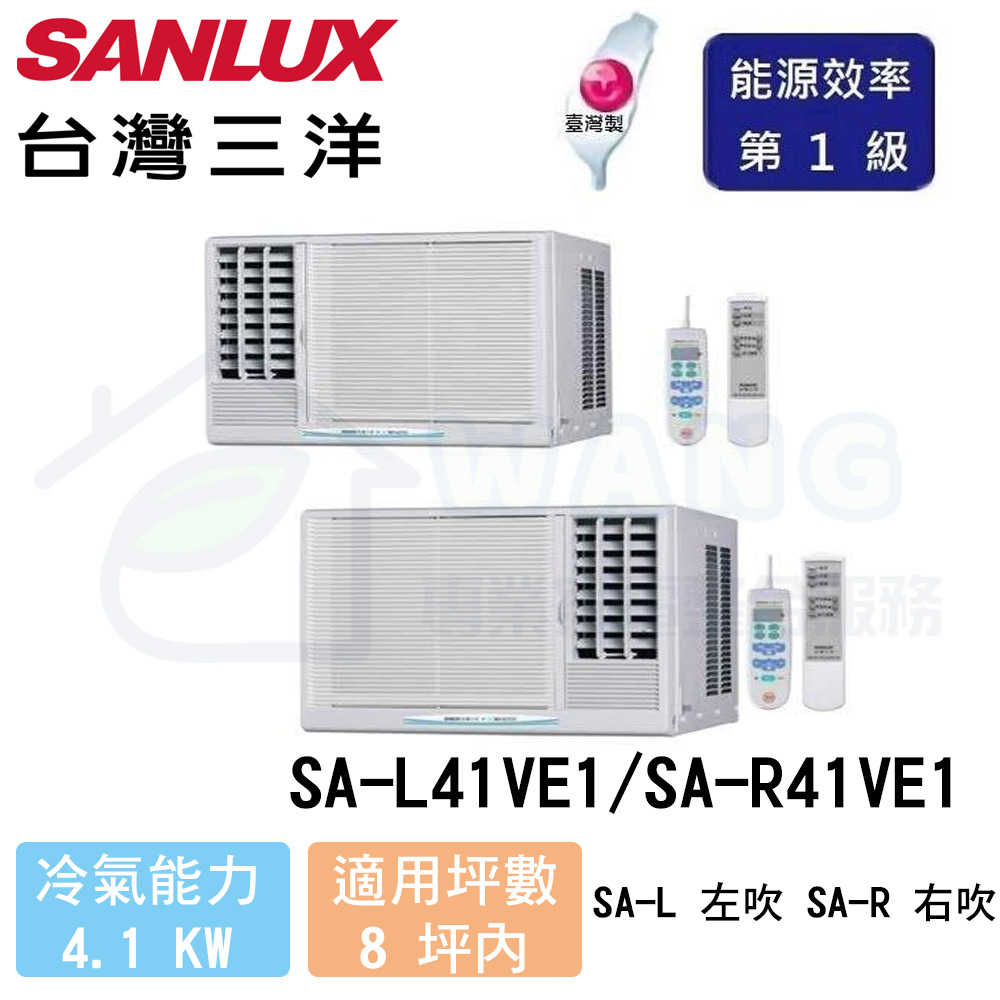 【SANLUX 三洋】6-8 坪 DC 變頻冷專窗型左吹冷氣 SA-L41VE1