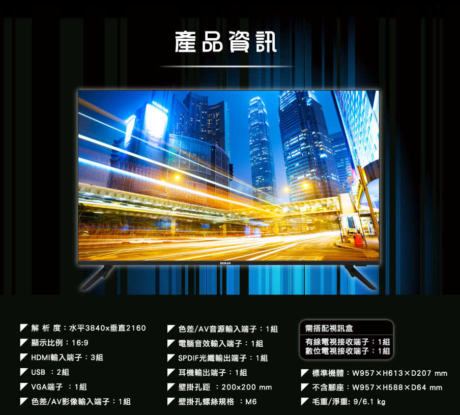 【HERAN 禾聯】55 吋 4K數位液晶顯示器 螢幕 杜比音效 無邊框設計 HD-55MG1