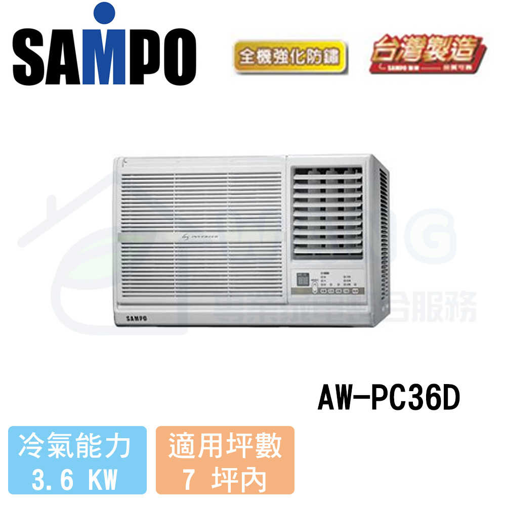 【SAMPO 聲寶】5-7 坪 變頻右吹窗型冷氣 AW-PC36D