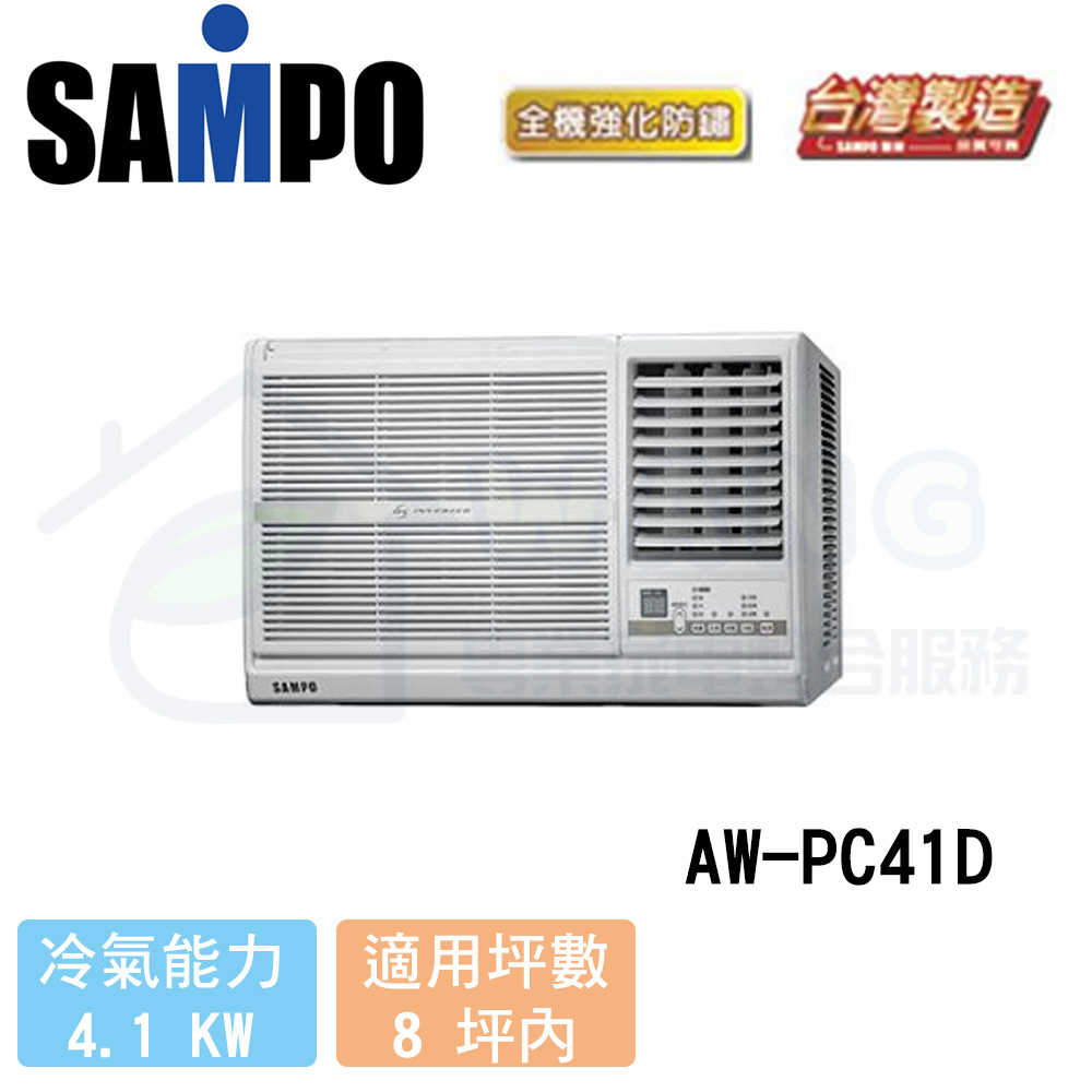 【SAMPO 聲寶】6-8 坪 變頻右吹窗型冷氣 AW-PC41D