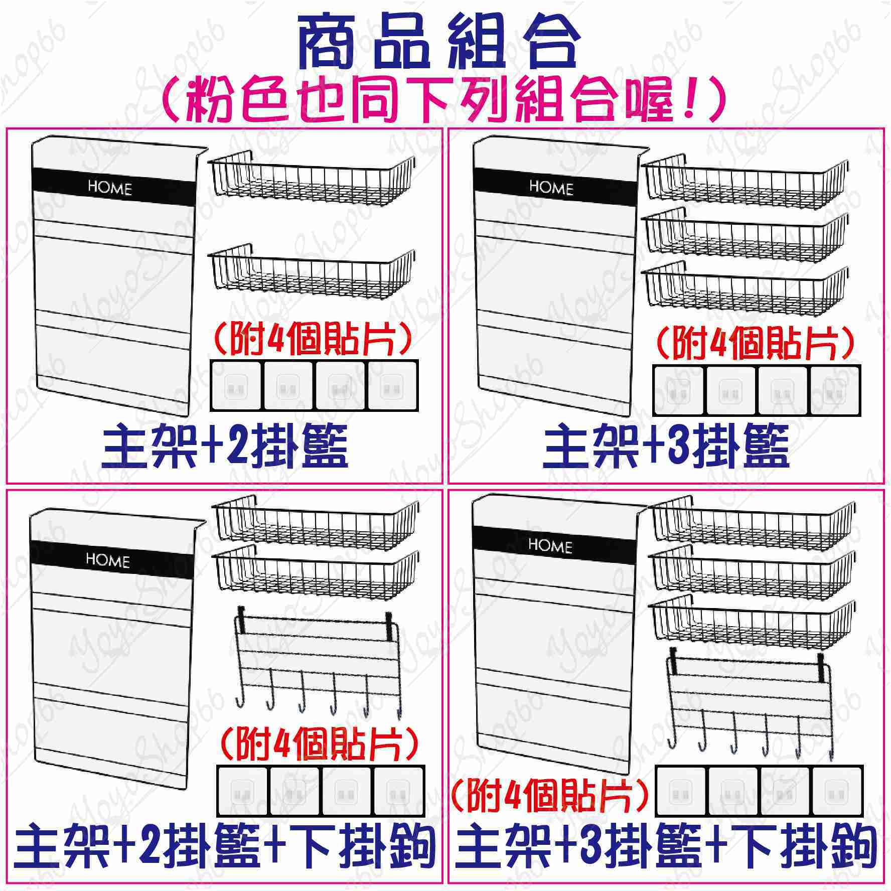 #639【限宅配】側邊收納掛架 衣櫃側邊掛架 冰箱側邊掛架 宿舍收納神器 多功能 廚房 桌邊 多層 收納 鐵藝 置物架【
