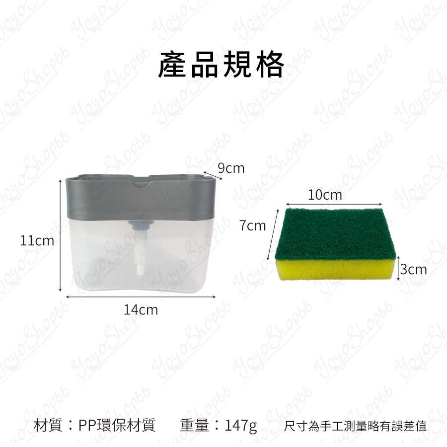 #022 洗潔精自動加液盒 按壓式洗碗精盒 皂液盒 按壓式洗潔精 自動加液 清潔工具 廚房家用【小鴿本舖】