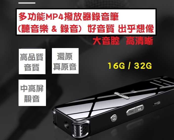#543 【16G】有屏插卡迷你運動跑步便攜MP4播放器 大容量 高清降噪錄音筆  已附16G/32G記憶卡【小鴿本舖】