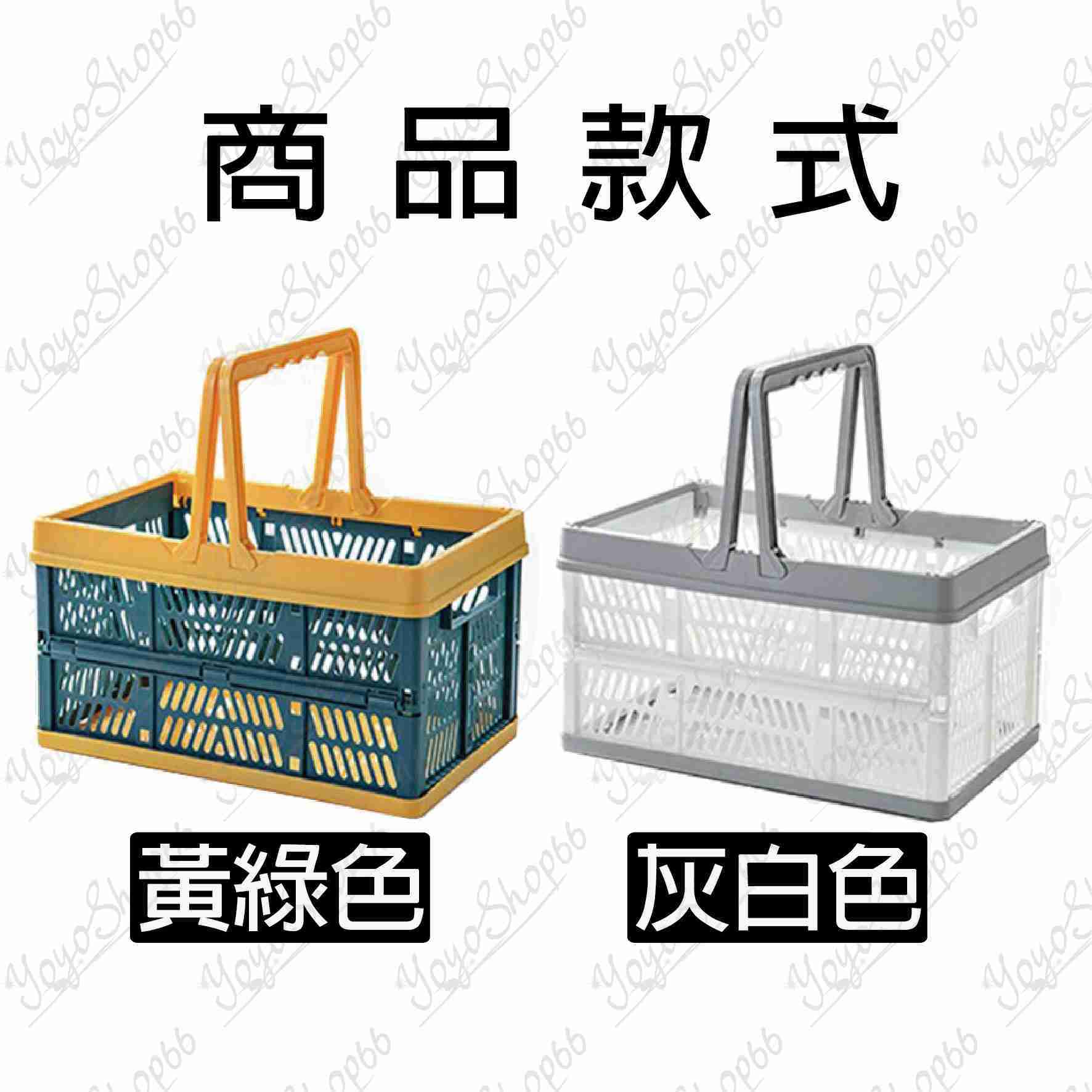 #711 多功能手提摺疊收納籃 籃子 購物籃 手提籃 摺疊籃 收納 露營野餐 玩具籃 居假 廚房 小物 【小鴿本舖】