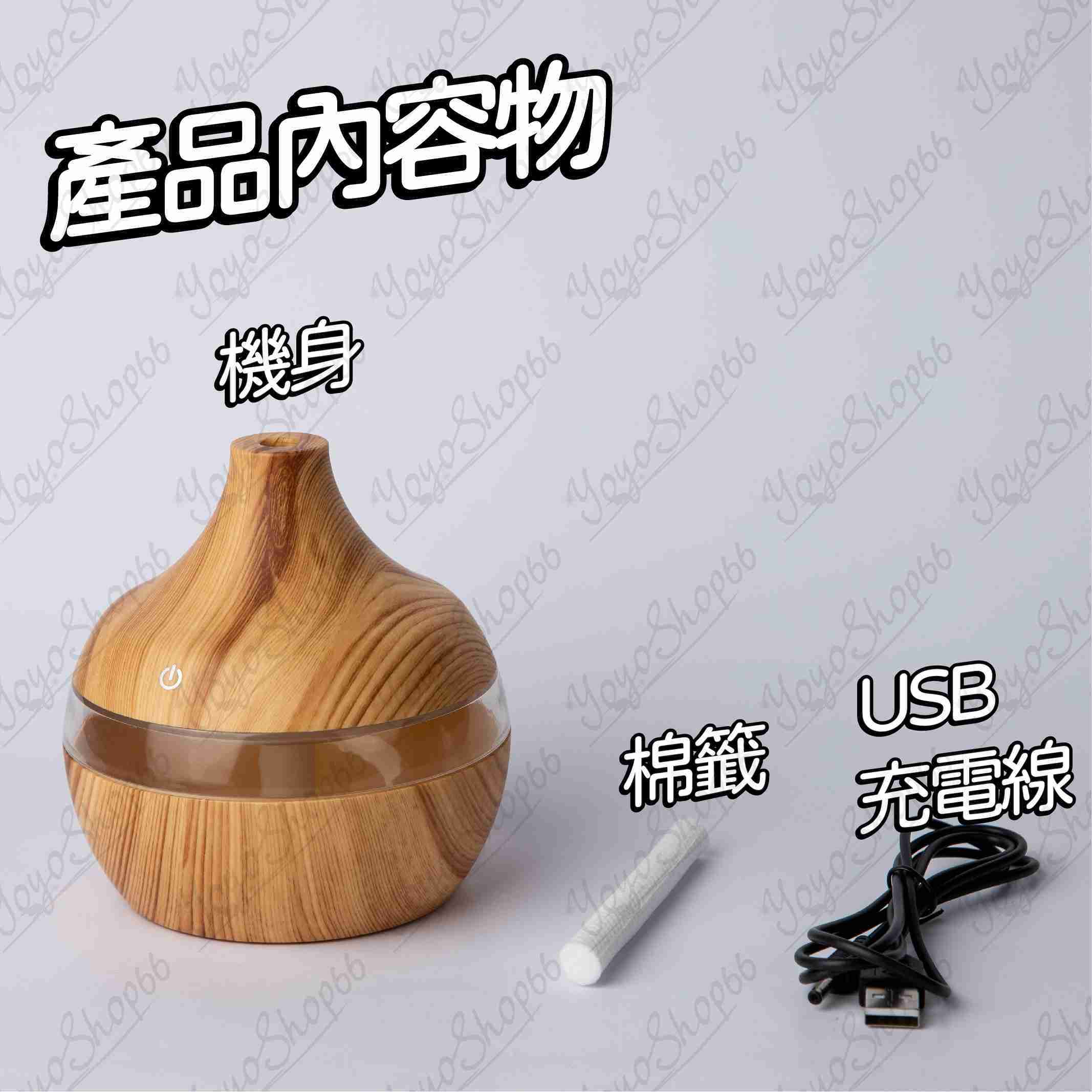 #873 家用空氣加濕器 香薰擴散器 空氣保濕 靜音 霧化香薰機 加濕 迷你噴霧加濕器 USB LED小夜燈【小鴿本舖】