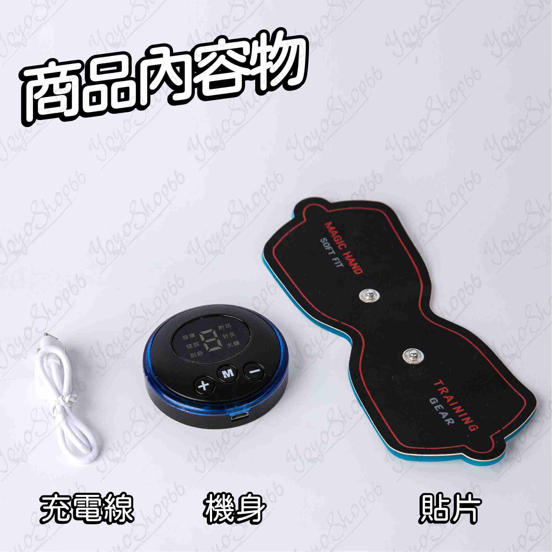 #886 智能肩頸按摩貼 (一組) 便攜式迷你隨身按摩儀 多功能健腹器 脈衝按摩器 微電流 充電款 【小鴿本舖】